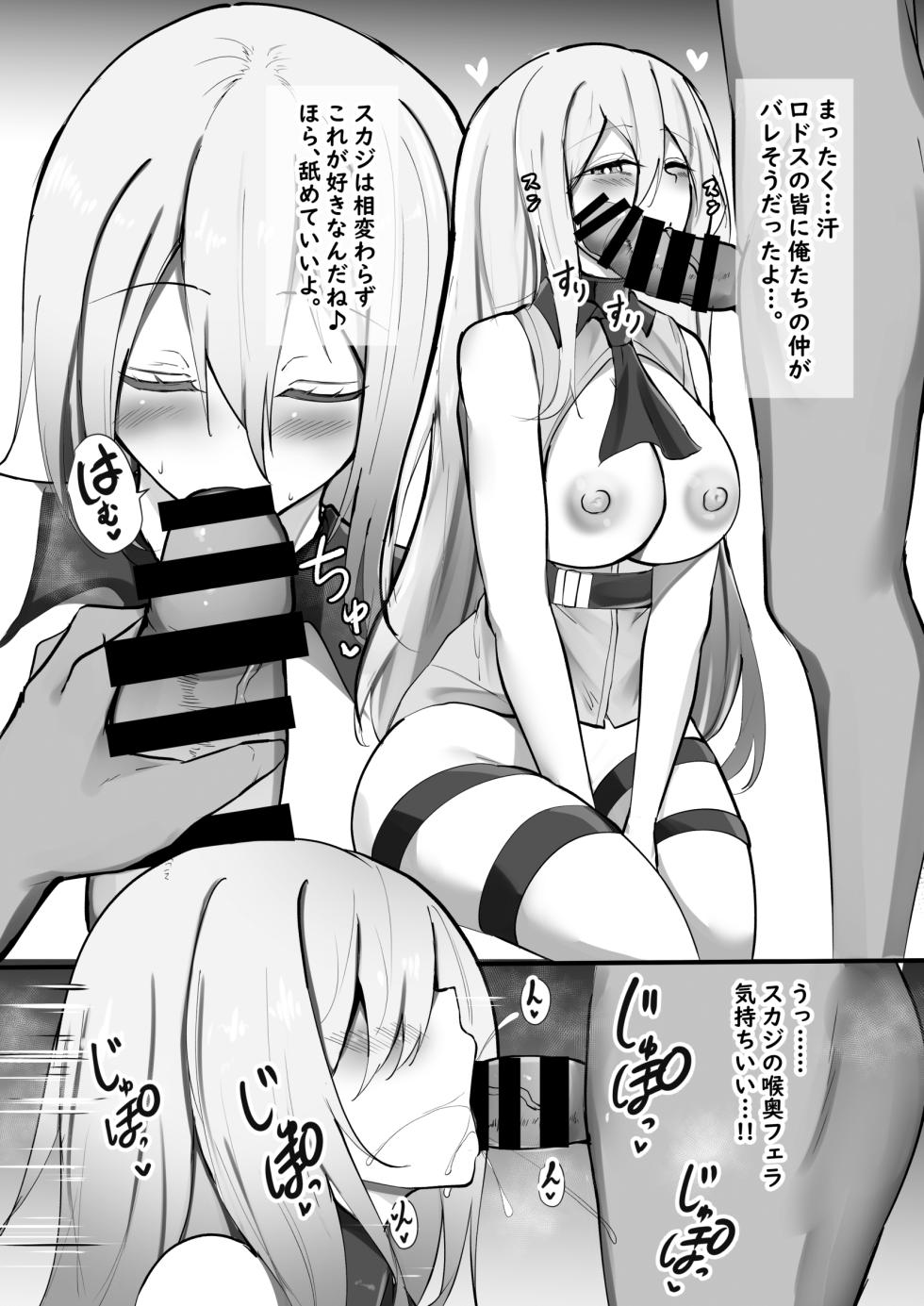 [Shachi (kokihanada)] Yona Yona Senjou Sakusen Kiroku VI (Arknights) [Digital] - Page 4