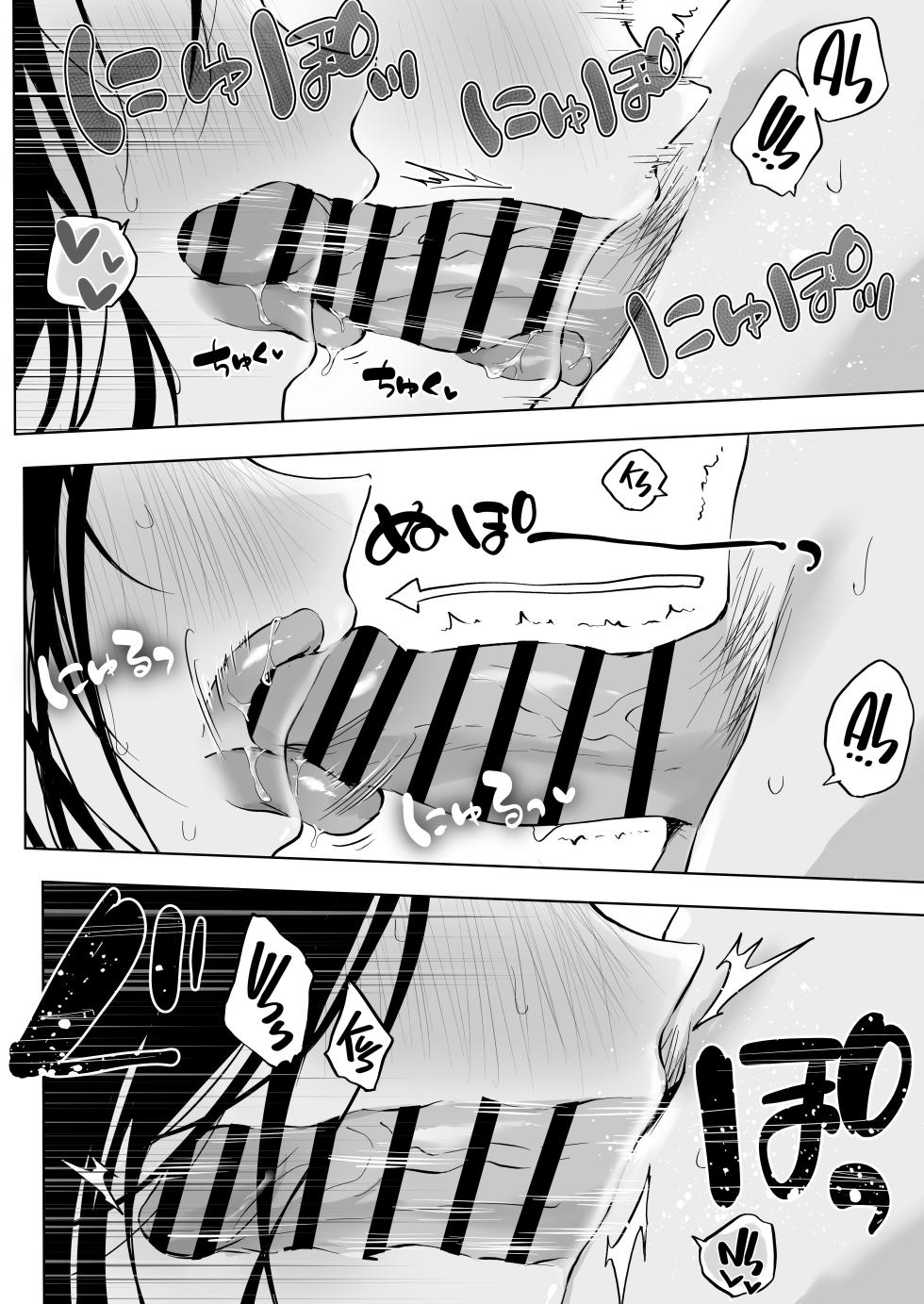 [Rockydou (Akane)] Dosukebe Bishoujo JK to Hokenshitsu Ecchi. | Infirmary Fuck with a Slutty, Beautiful JK [English] [Project Valvrein] - Page 32