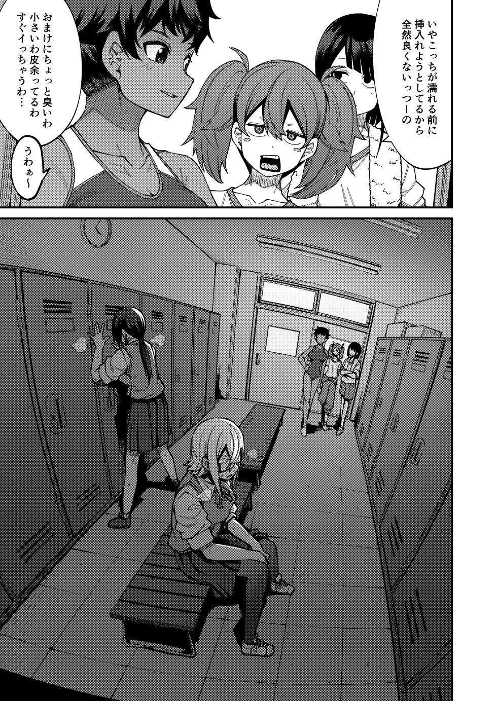 [Shiko Neru Mix (Kauti)] Houkago Koubi Doukoukai e Youkoso!! 2 | Welcome to the Afterschool Breeding Club!! 2 - Page 19
