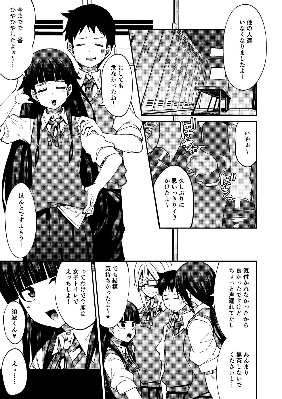 [Shiko Neru Mix (Kauti)] Houkago Koubi Doukoukai e Youkoso!! 2 | Welcome to the Afterschool Breeding Club!! 2 - Page 25