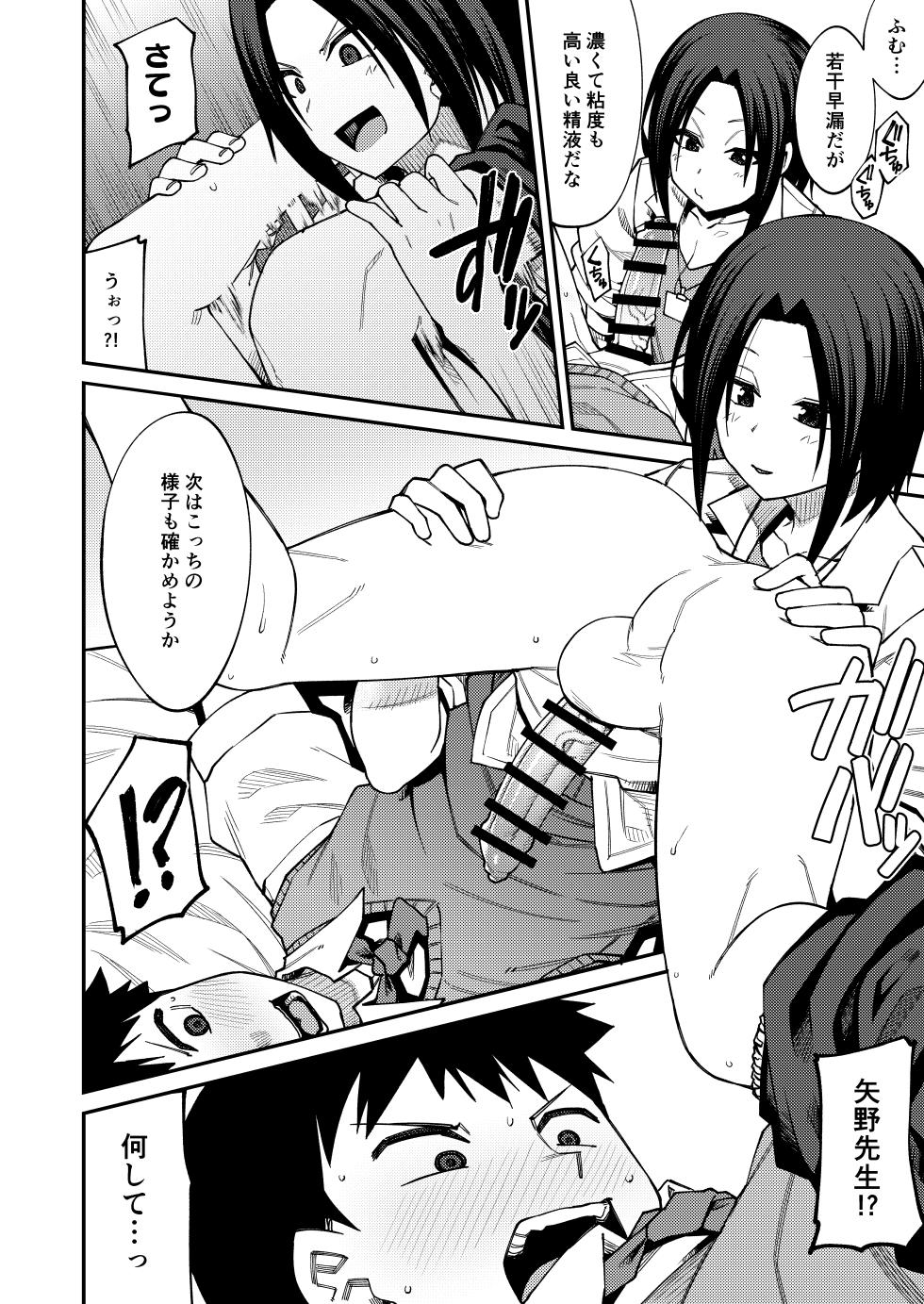 [Shiko Neru Mix (Kauti)] Houkago Koubi Doukoukai e Youkoso!! 2 | Welcome to the Afterschool Breeding Club!! 2 - Page 34