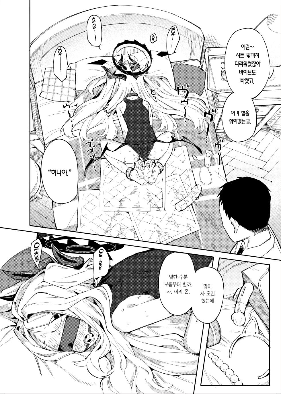 [Henry Plaza (Henrybird)] Sensei ga Nozomu nara. | 선생님이 바란다면 (Blue Archive) [Korean] [Team Edge] [Decensored] [Digital] - Page 3