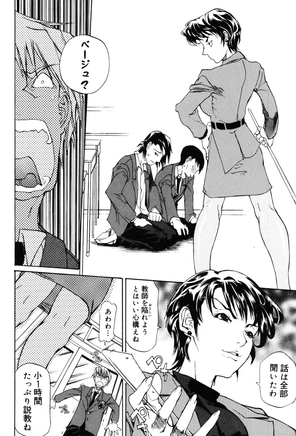 [Anthology] Onna Kyoushi Premium - Page 10