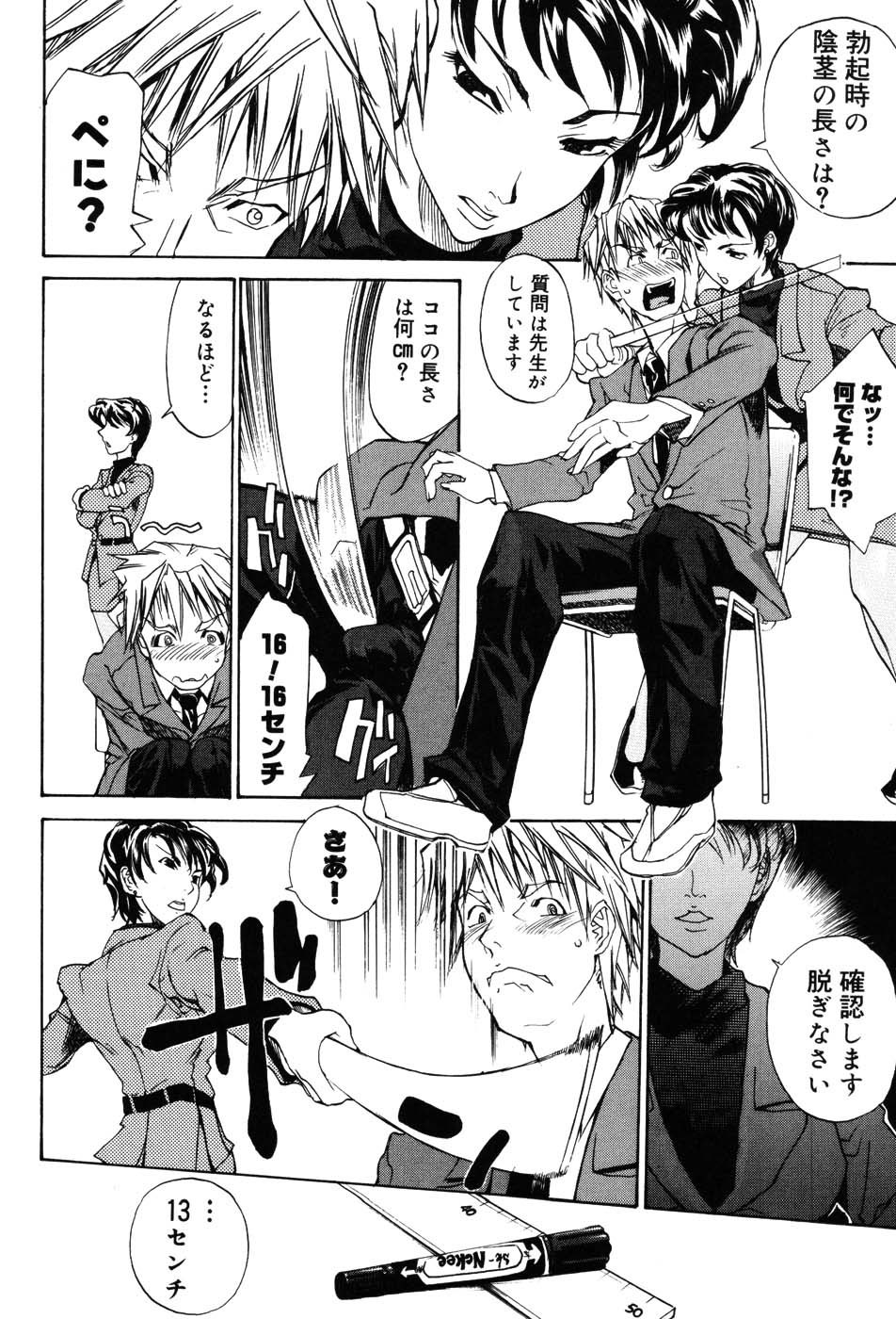 [Anthology] Onna Kyoushi Premium - Page 12