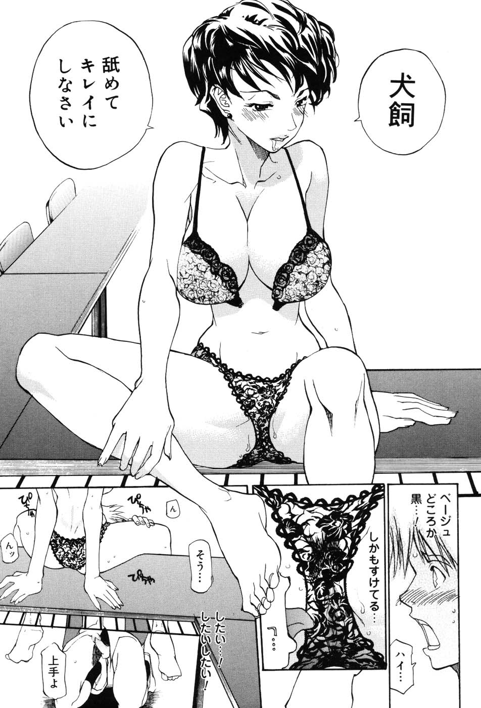 [Anthology] Onna Kyoushi Premium - Page 15