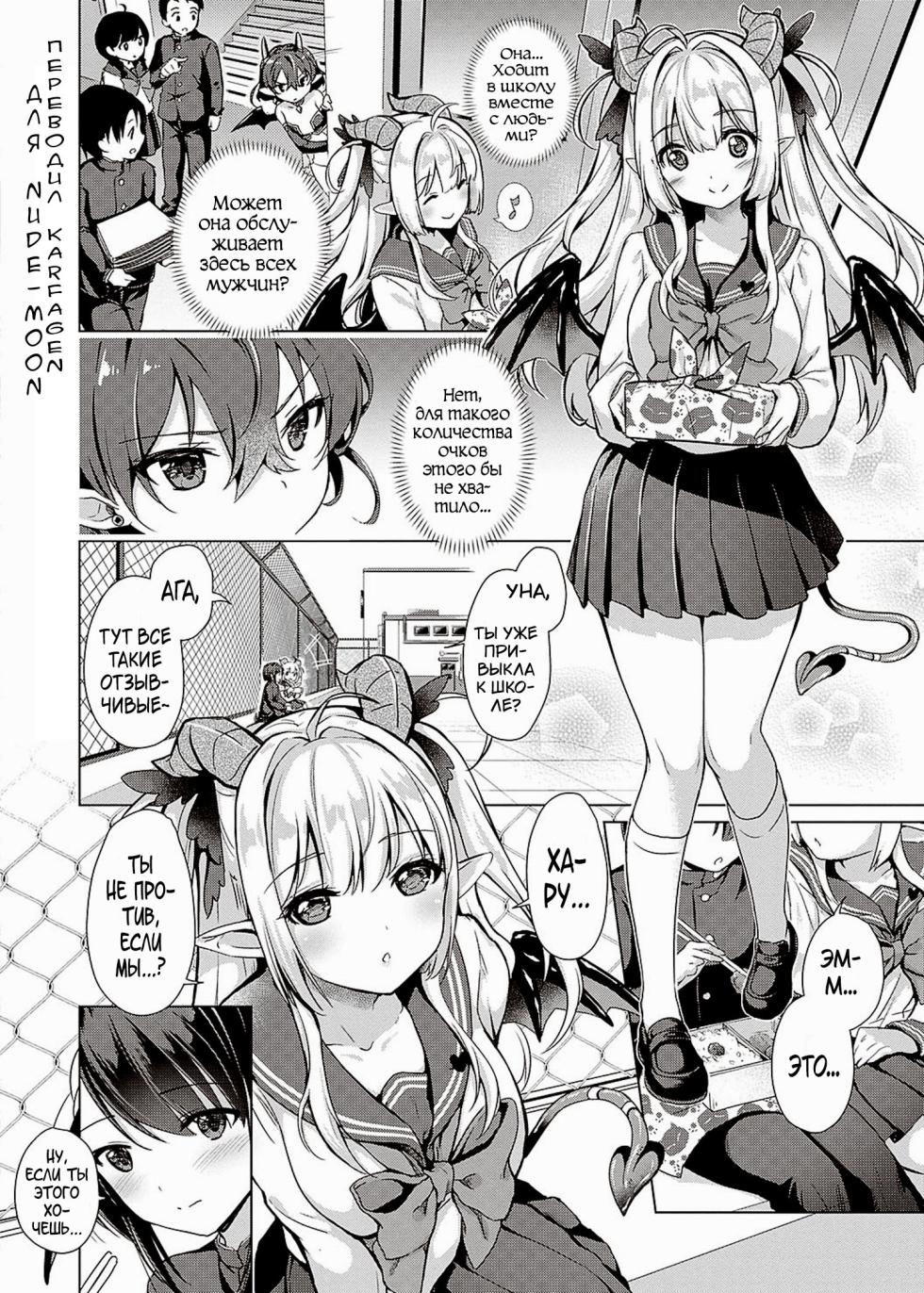 [ShiBi] Succubus Company + Arashi no Naka de Kagayaite [Russian] [Karfagen] [Digital] - Page 40