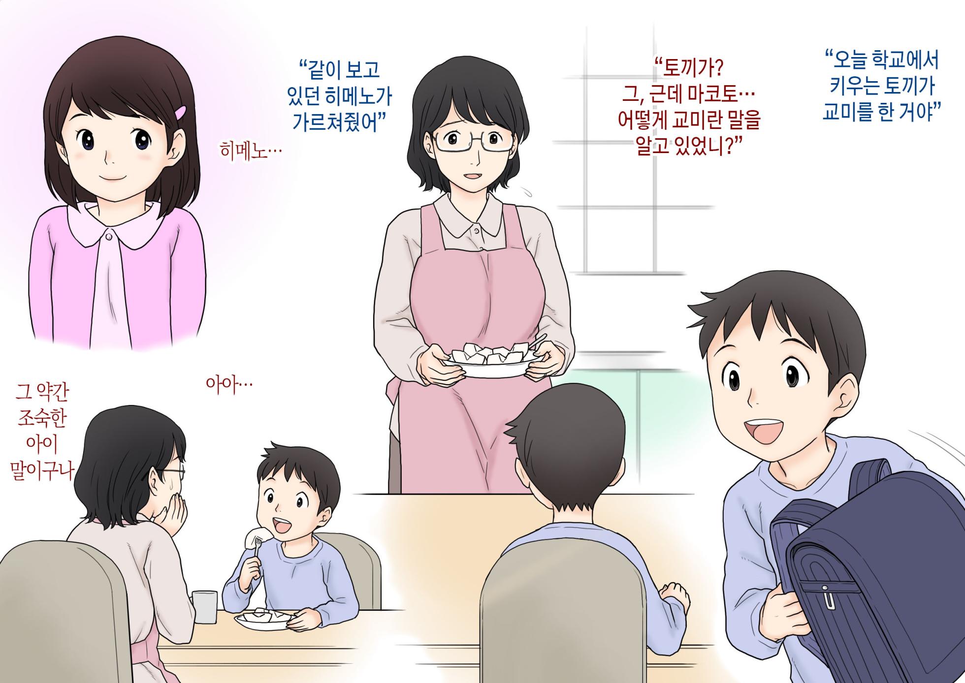 [Atori Akinao] Boshi Koubi Jisshuu | 모자교미실습 [Korean] [팀 숙녀] - Page 5