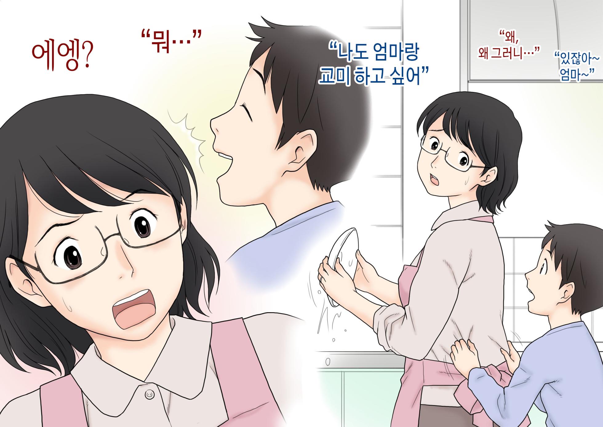 [Atori Akinao] Boshi Koubi Jisshuu | 모자교미실습 [Korean] [팀 숙녀] - Page 8