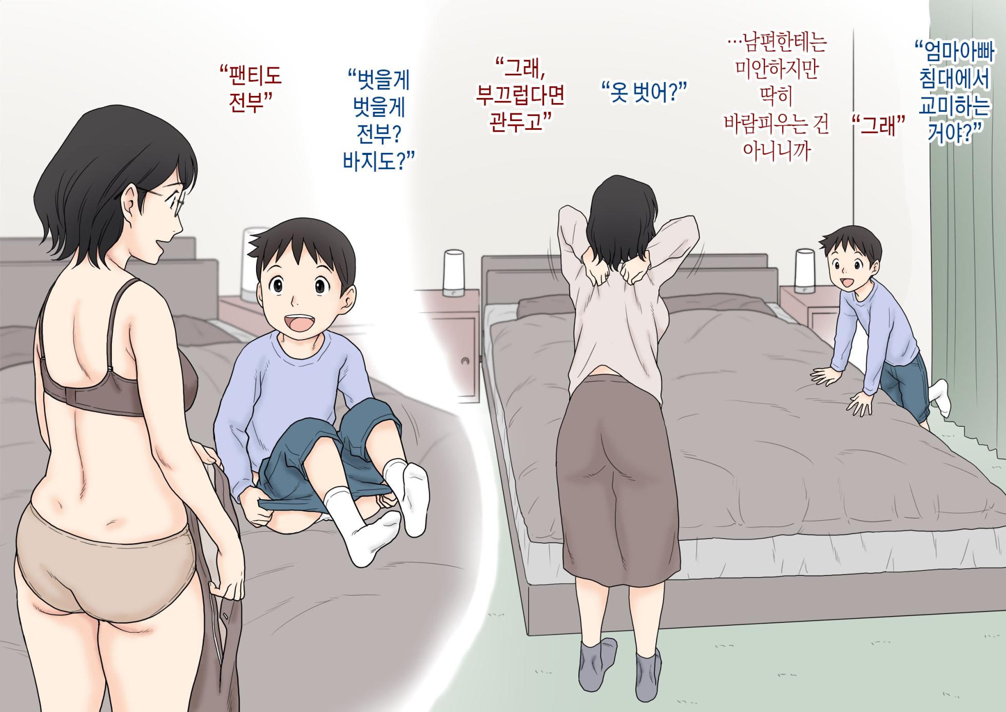 [Atori Akinao] Boshi Koubi Jisshuu | 모자교미실습 [Korean] [팀 숙녀] - Page 14