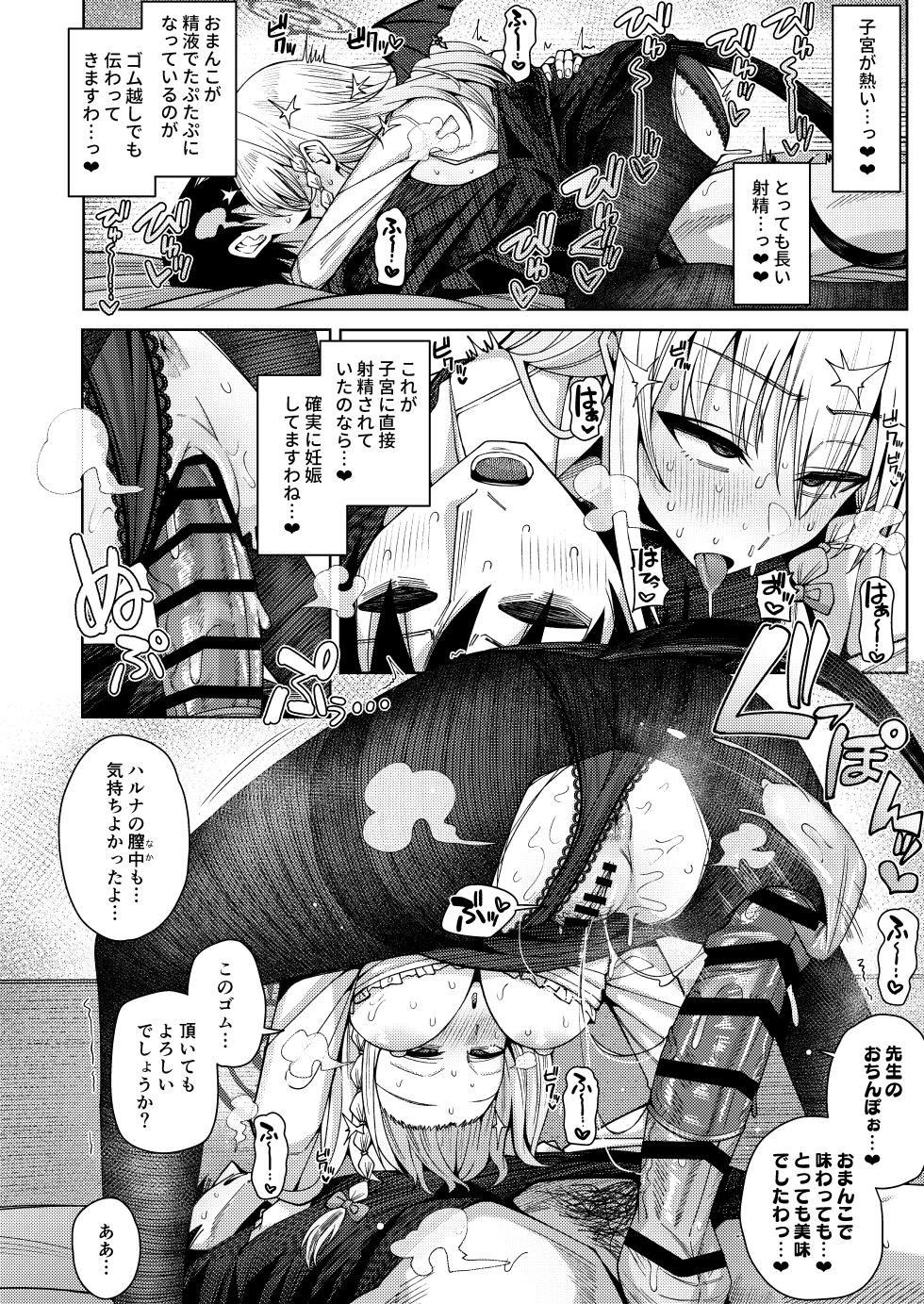 [Gaikotsu no Spare Rib (Kurohagane)] Awaku Koi Nioi, Amaku Ai ni Yoi. (Blue Archive) [Digital] - Page 25