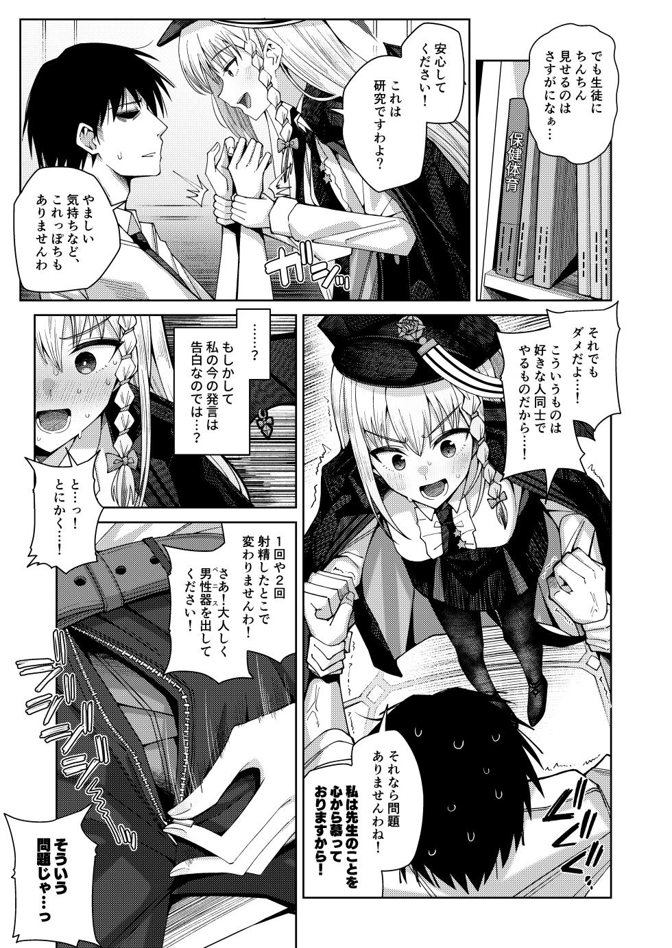 [Gaikotsu no Spare Rib (Kurohagane)]Awaku koi nioi, amaku ai ni yoi. - Page 6