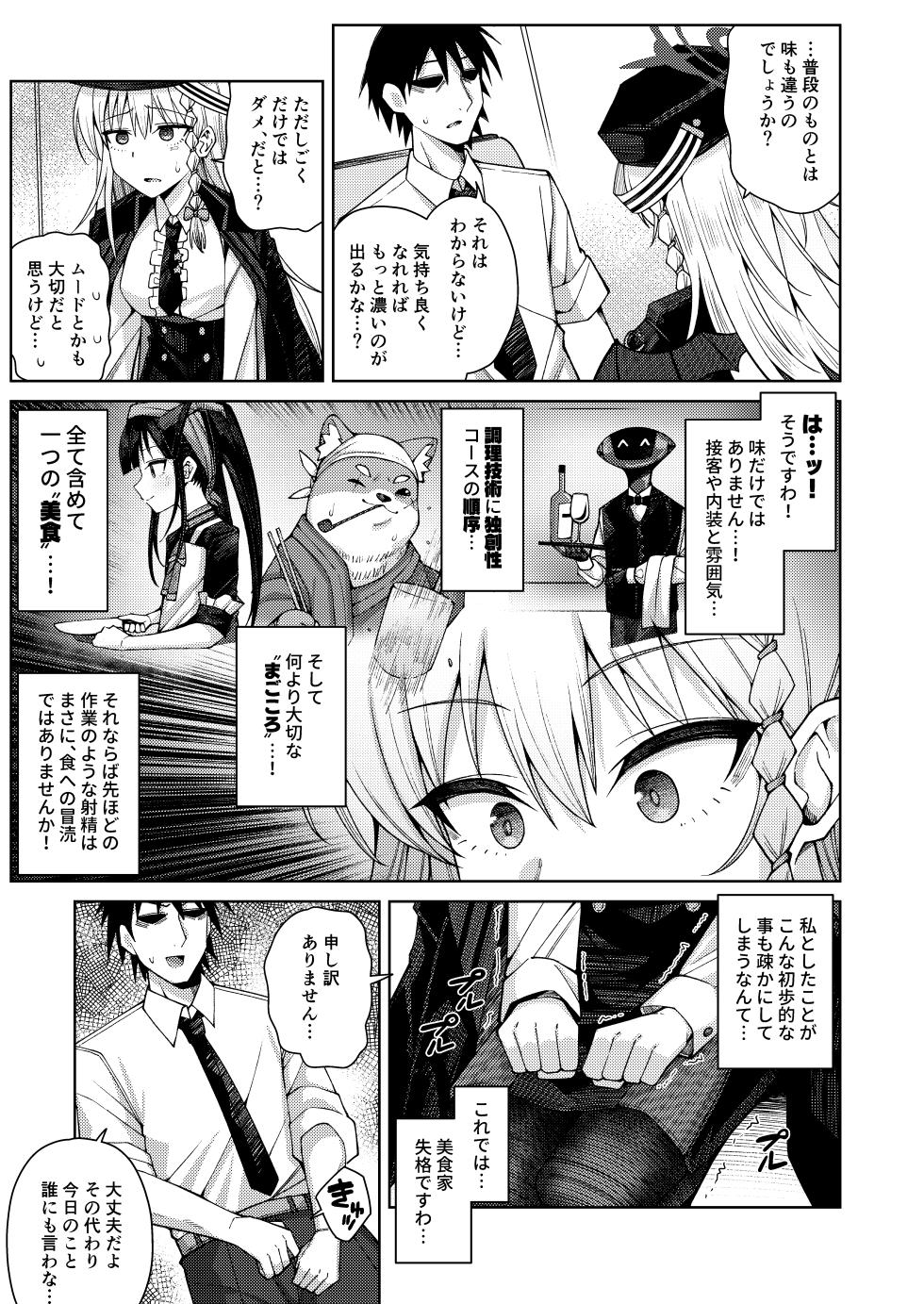 [Gaikotsu no Spare Rib (Kurohagane)]Awaku koi nioi, amaku ai ni yoi. - Page 10