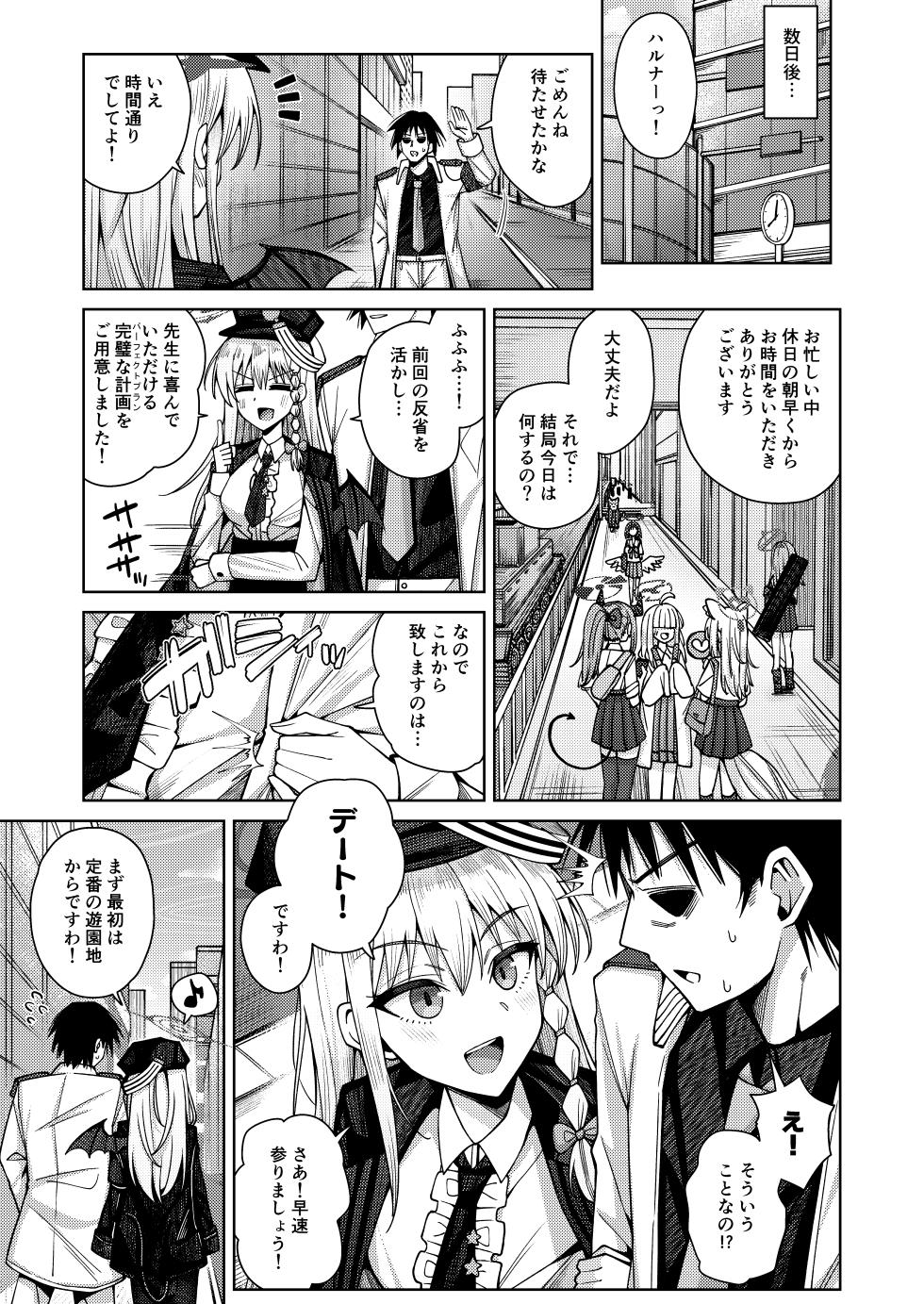 [Gaikotsu no Spare Rib (Kurohagane)]Awaku koi nioi, amaku ai ni yoi. - Page 12