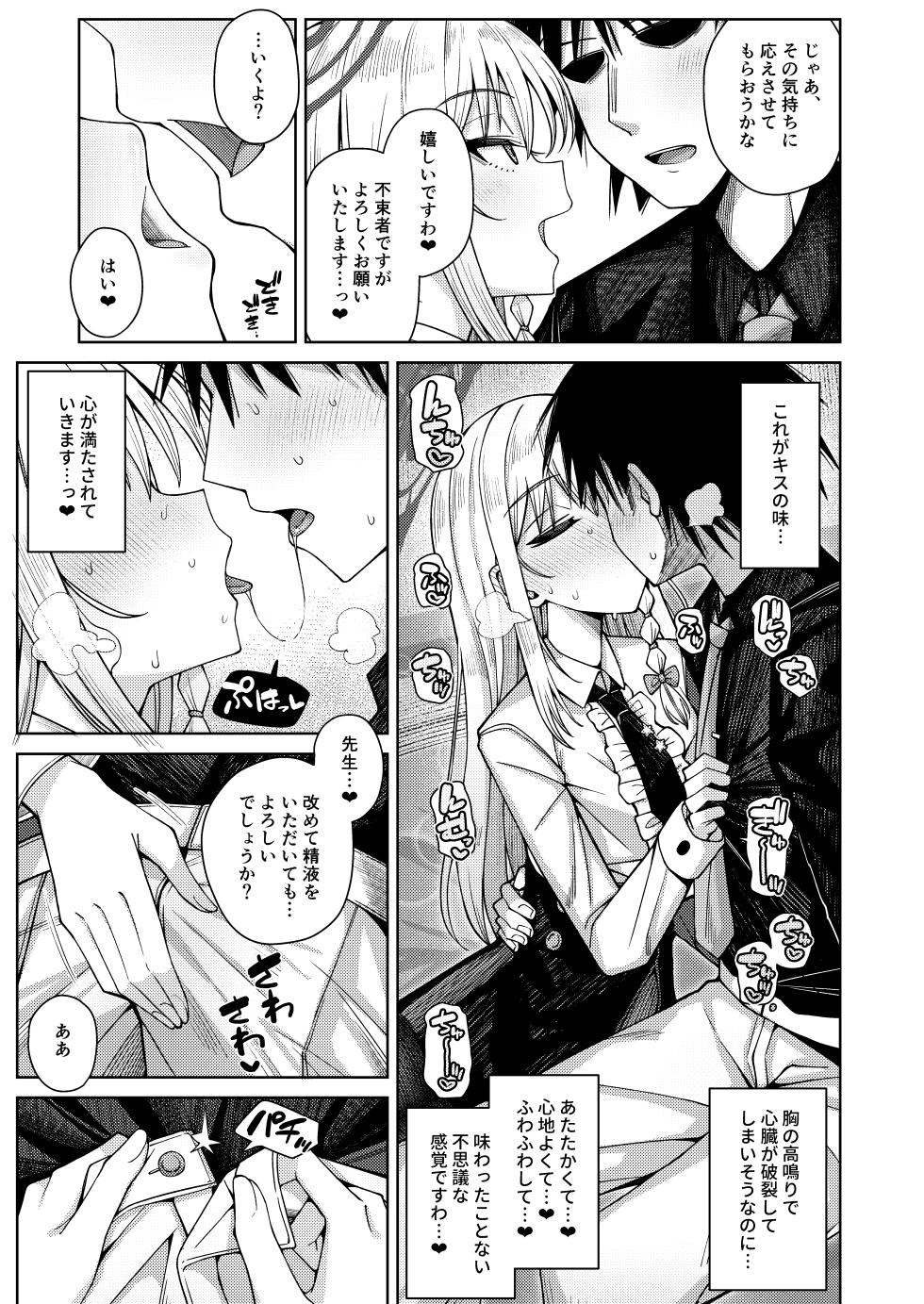 [Gaikotsu no Spare Rib (Kurohagane)]Awaku koi nioi, amaku ai ni yoi. - Page 16