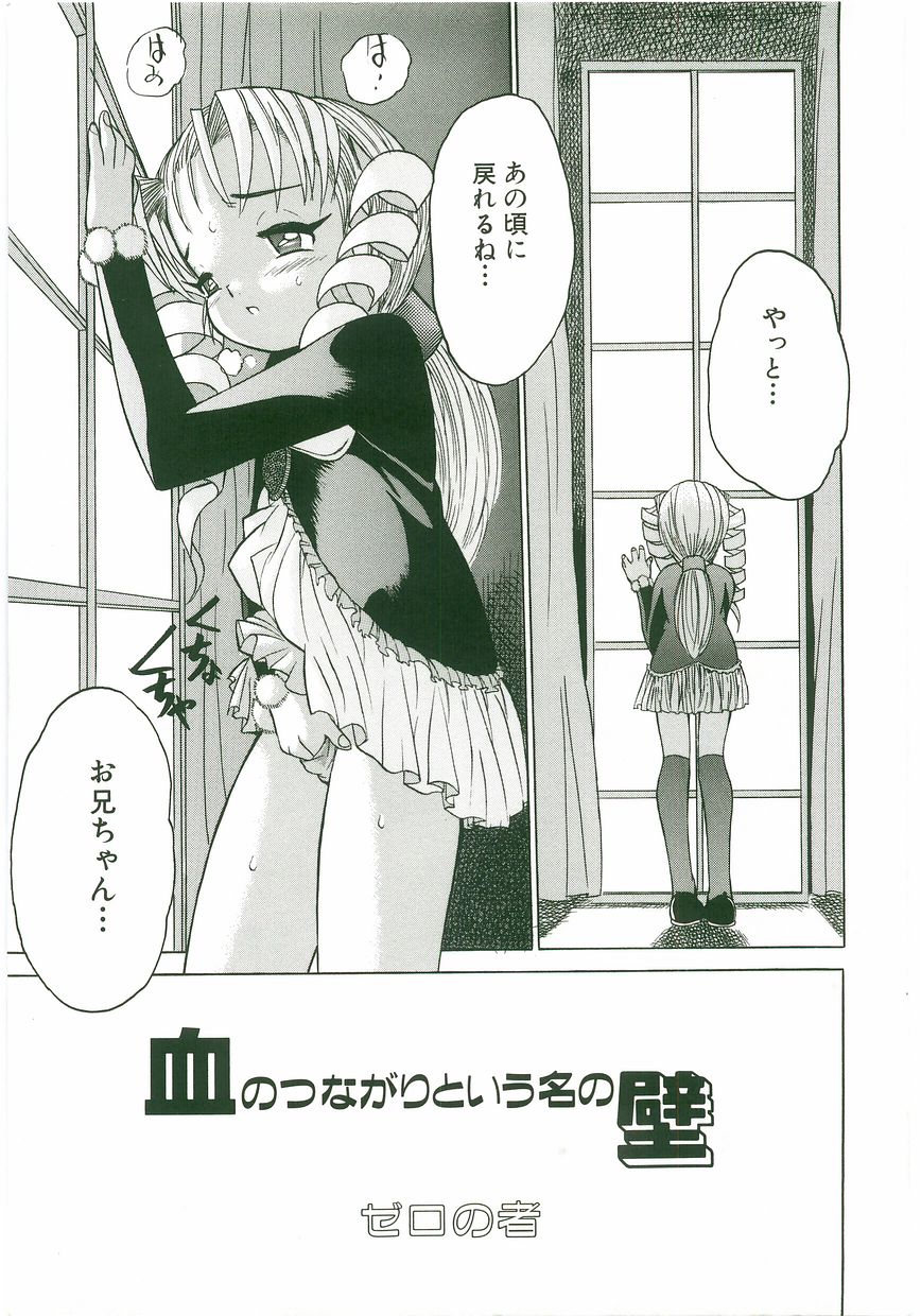 [Anthology] Unyo Unyo Gokkun II - Page 7