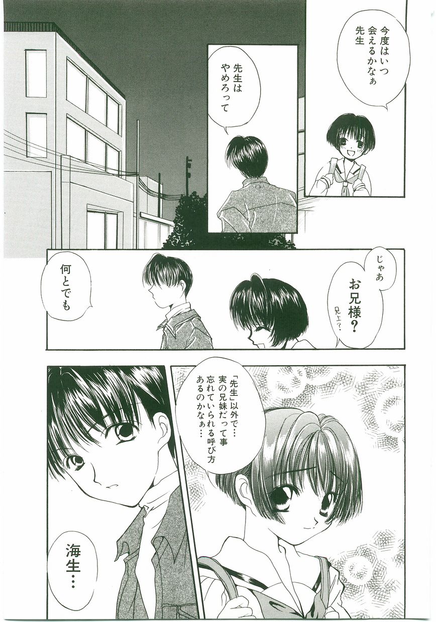 [Anthology] Unyo Unyo Gokkun II - Page 35