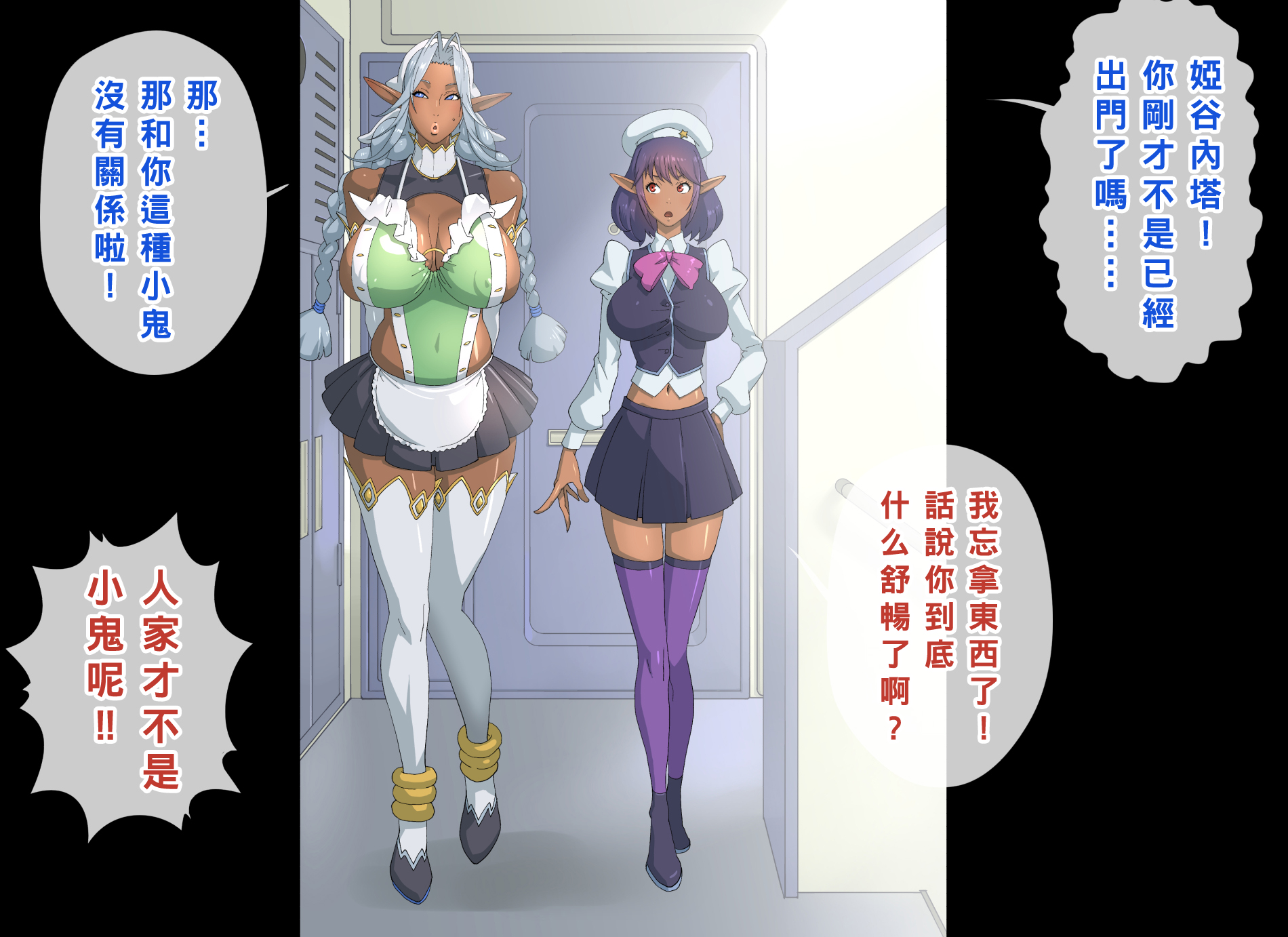 [琴義ワイアード (琴義弓介)] エルフの棲む団地2 part1-2（Chinese） - Page 25
