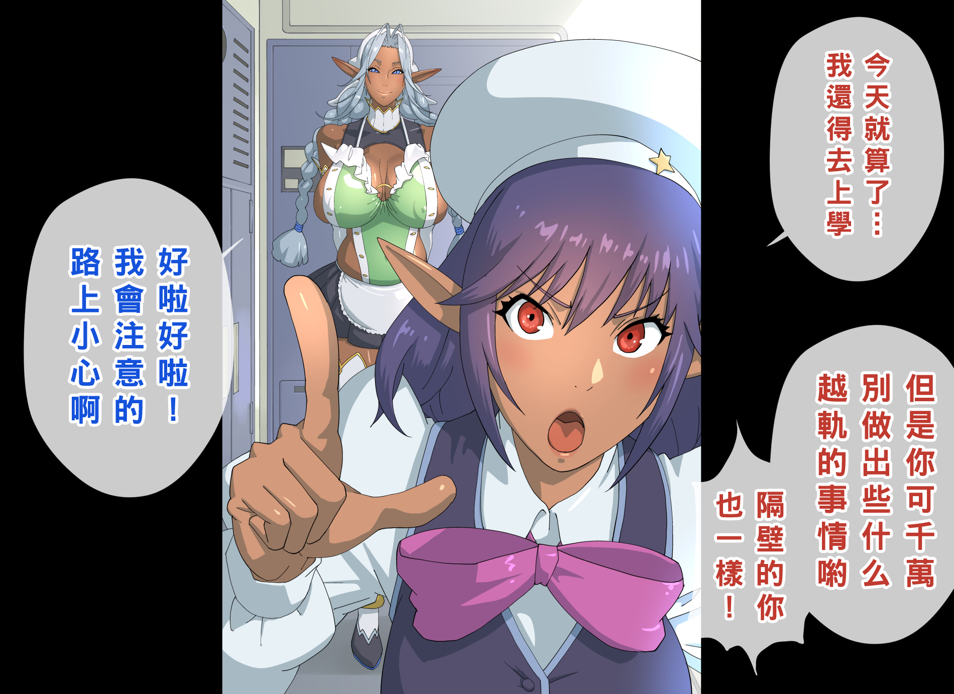 [琴義ワイアード (琴義弓介)] エルフの棲む団地2 part1-2（Chinese） - Page 27