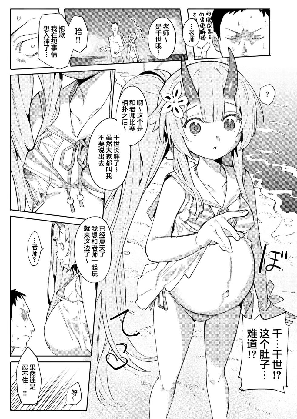 [CrowView (Various)] Blue Aka-chan IN Bu 2 (Blue Archive) [Chinese] [基沃托斯计生办汉化] [Digital] - Page 39