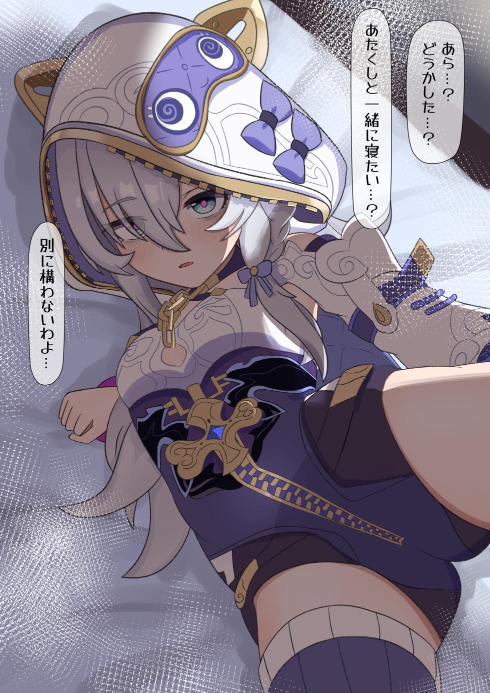 [NG1] Theresa Engage Worker Sokui (Houkai Impact 3) - Page 1