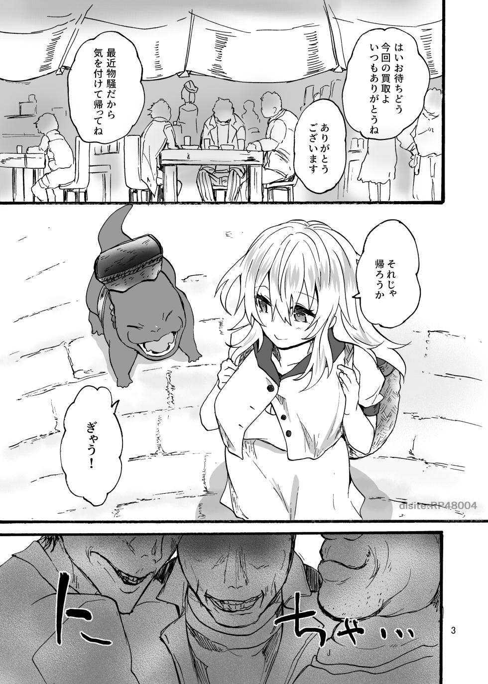 [Aburi Paseri (Mozuku)] 竜×娘～アリーゼ～family - Page 4