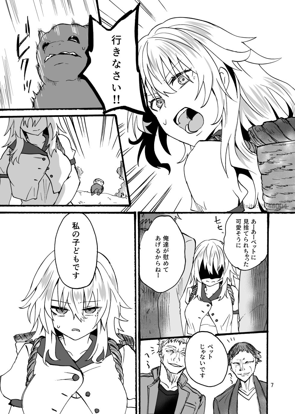 [Aburi Paseri (Mozuku)] 竜×娘～アリーゼ～family - Page 8