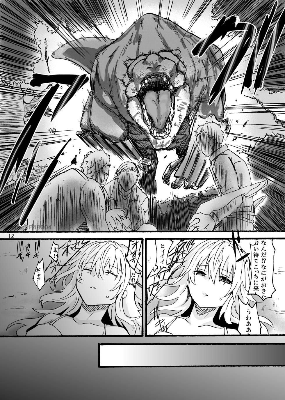 [Aburi Paseri (Mozuku)] 竜×娘～アリーゼ～family - Page 13