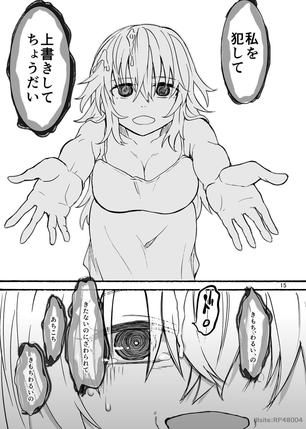 [Aburi Paseri (Mozuku)] 竜×娘～アリーゼ～family - Page 16