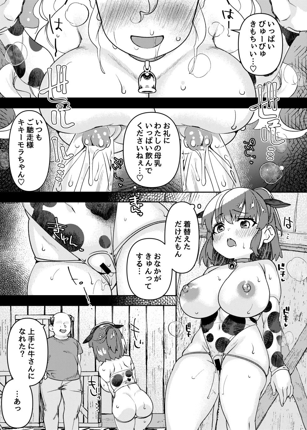 [Gekka no Neko (Oyuki)] Oppai ga Hoshii to Sakendara, Okkikunatte Dashichatta A no Hanashi (Puyo Puyo) - Page 23