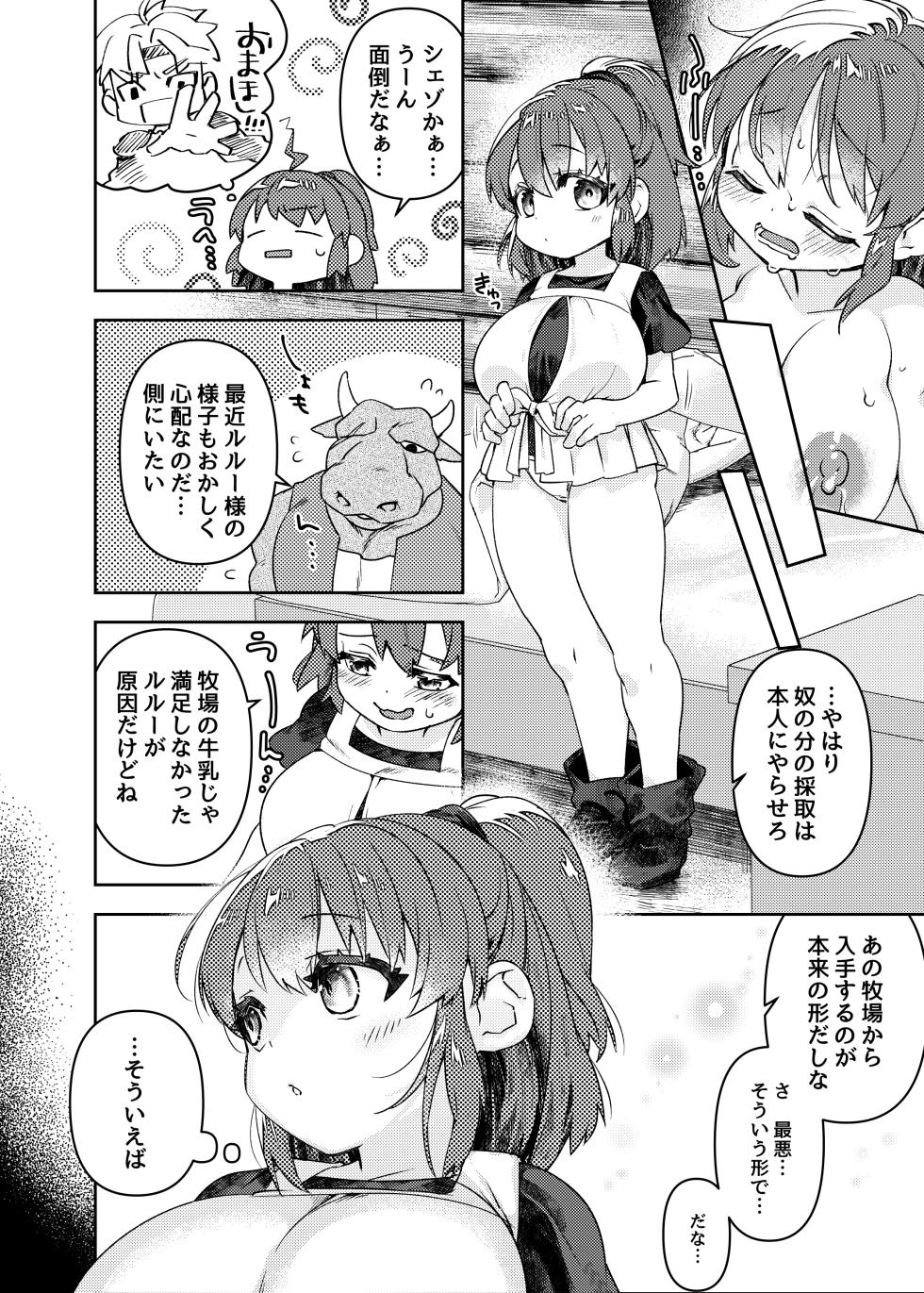 [Gekka no Neko (Oyuki)] Oppai ga Hoshii to Sakendara, Okkikunatte Dashichatta A no Hanashi (Puyo Puyo) - Page 38