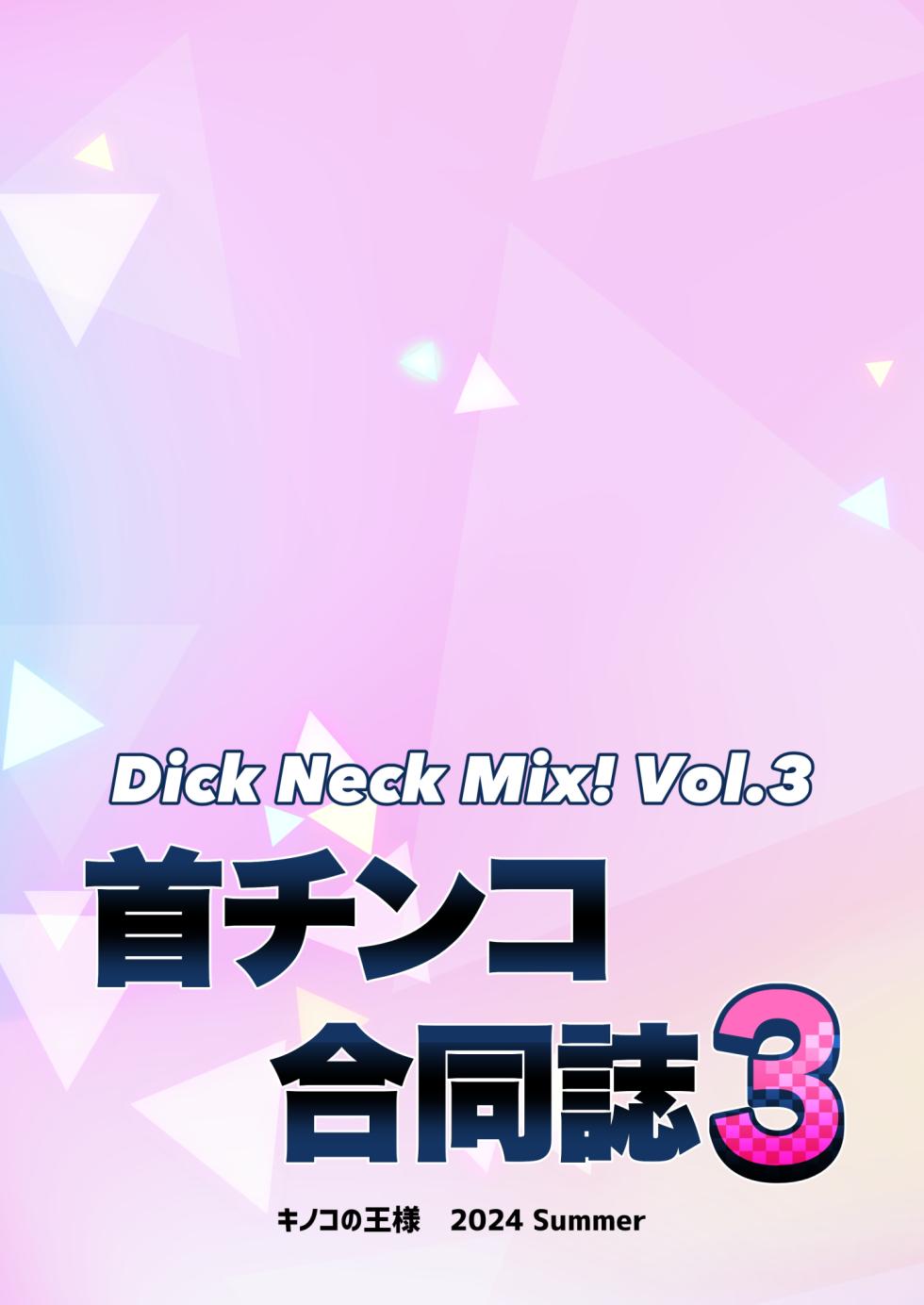 [Kinoko no Ousama (Various)] Dick Neck Mix! Vol. 3 BluArch & Various Kubichinko Goudoushi | 좆목 믹스! Vol. 3 블아 & 기타 좆목 합동 (Blue Archive) [Korean] [Digital] - Page 2