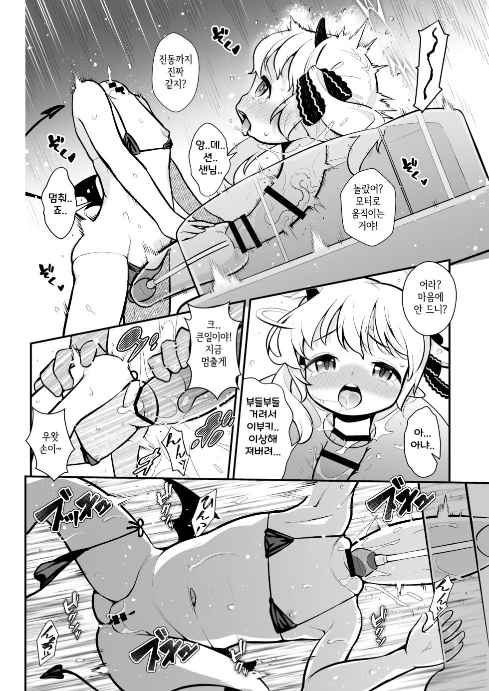 [Kinoko no Ousama (Various)] Dick Neck Mix! Vol. 3 BluArch & Various Kubichinko Goudoushi | 좆목 믹스! Vol. 3 블아 & 기타 좆목 합동 (Blue Archive) [Korean] [Digital] - Page 40