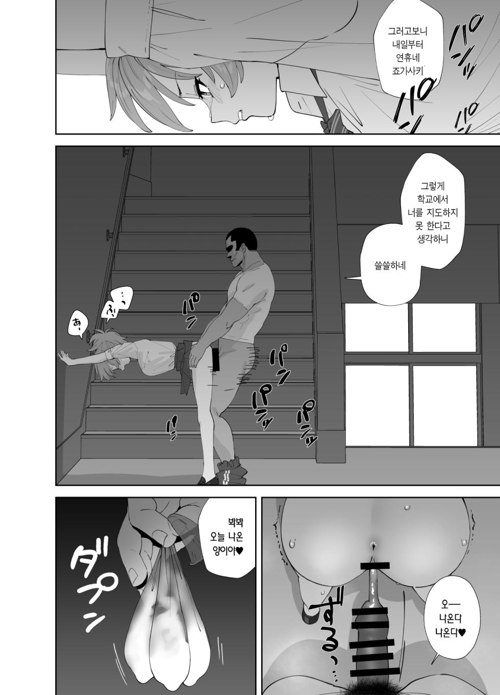 [Ma-maikea (butajiman)] Hoshuu Jugyou 2 | 보충 수업2 (THE IDOLM@STER CINDERELLA GIRLS) [Korean] [Digital] - Page 4