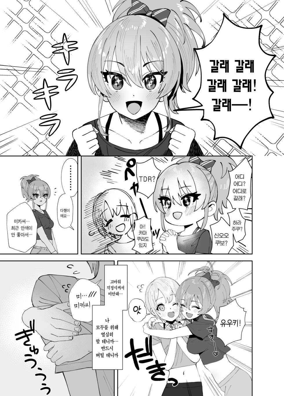 [Ma-maikea (butajiman)] Hoshuu Jugyou 2 | 보충 수업2 (THE IDOLM@STER CINDERELLA GIRLS) [Korean] [Digital] - Page 7
