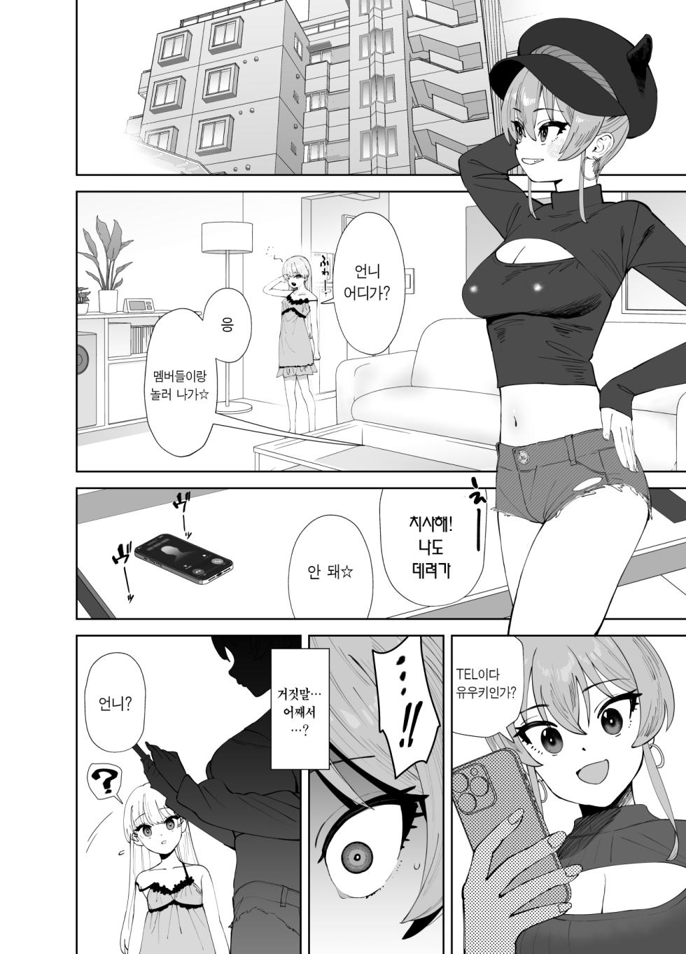 [Ma-maikea (butajiman)] Hoshuu Jugyou 2 | 보충 수업2 (THE IDOLM@STER CINDERELLA GIRLS) [Korean] [Digital] - Page 8