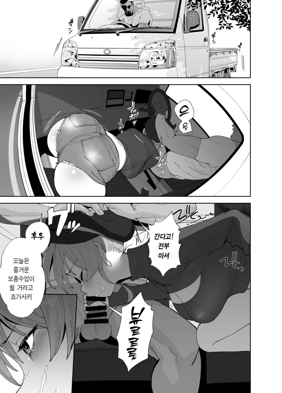 [Ma-maikea (butajiman)] Hoshuu Jugyou 2 | 보충 수업2 (THE IDOLM@STER CINDERELLA GIRLS) [Korean] [Digital] - Page 13