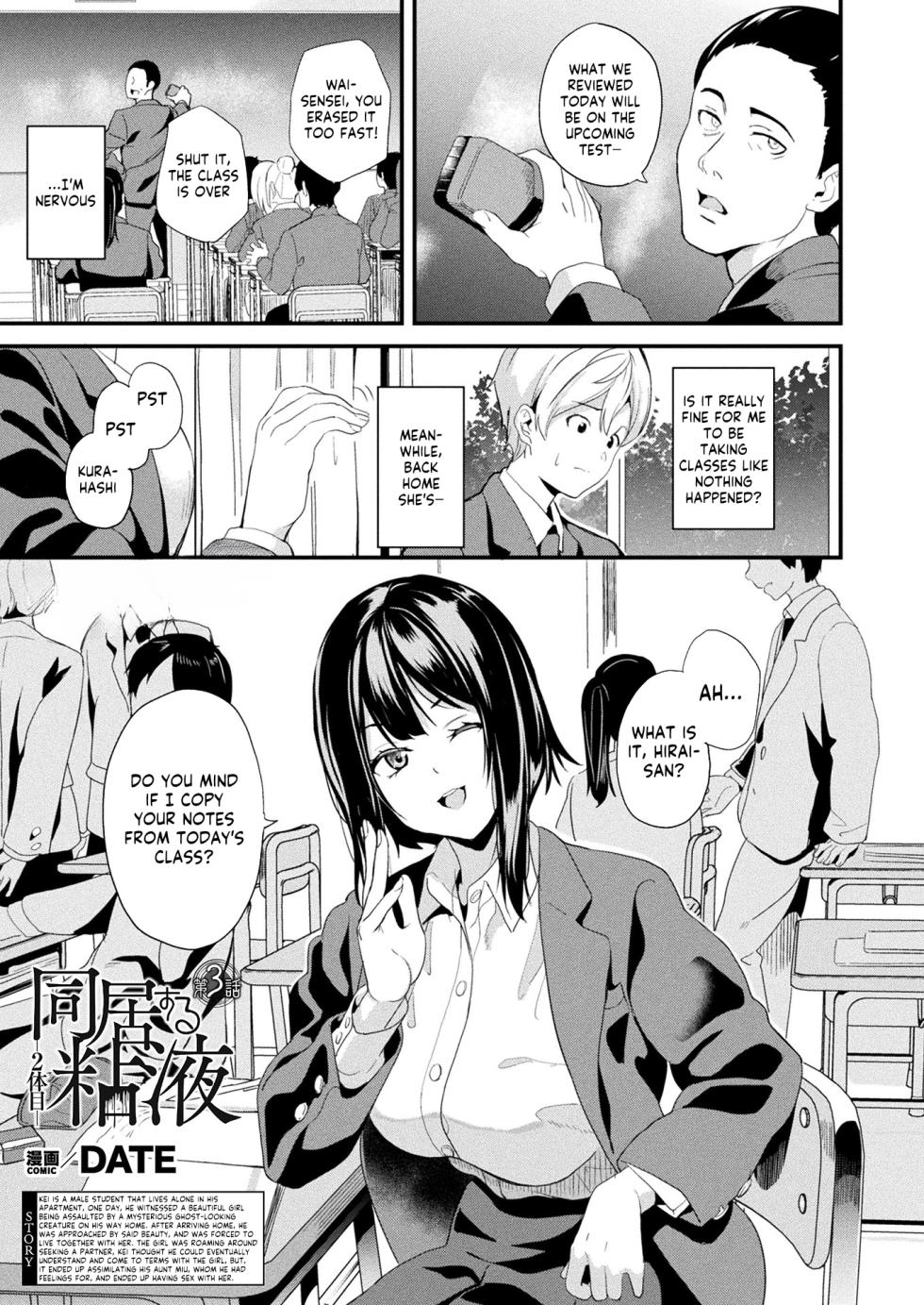 [DATE] Doukyo Suru Neneki -Nitaime- Ch. 3 (COMIC Unreal 2024-02 Vol. 107) [English] [Kappasa] [Digital] - Page 1