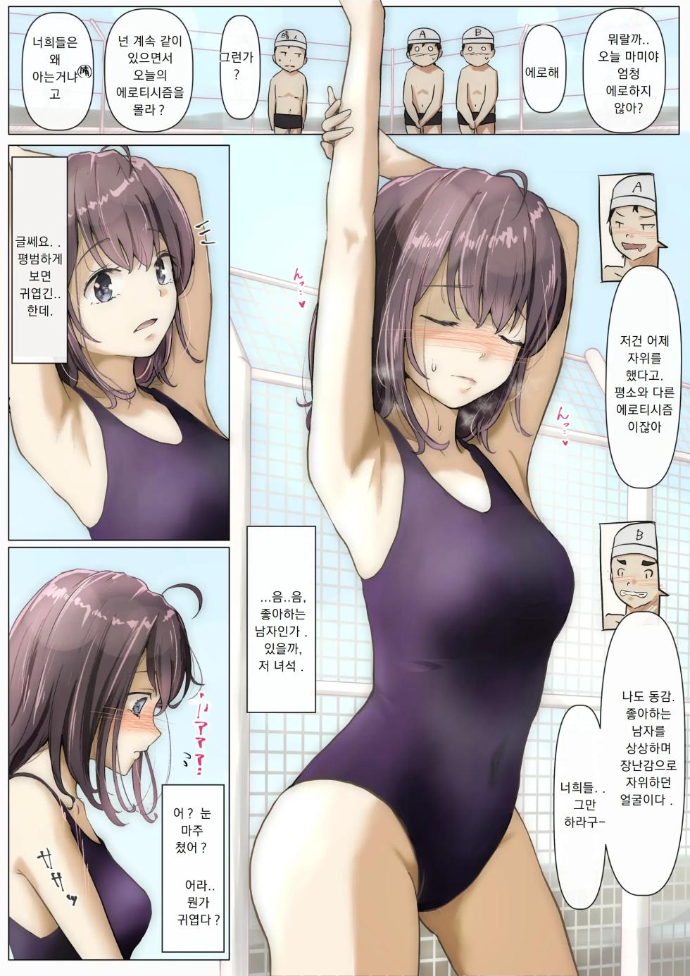 [Takotokite] Kimi no Subete o Ubau made | 너의 모든 것을 빼앗을 때까지 [Korean] - Page 12
