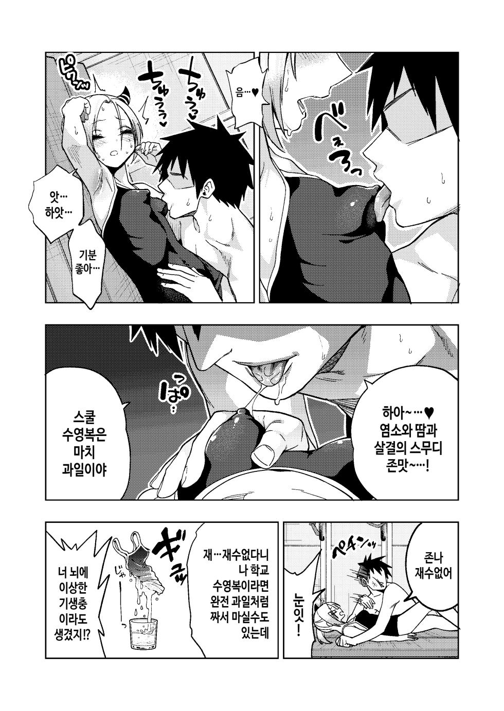 [Gujira 4 Gou (Gujira)] Tsuntsun Yankee-chan 2 ~in summer~ | 츤츤 양아치짱 2 ~여름에~ [Korean] [Digital] - Page 7