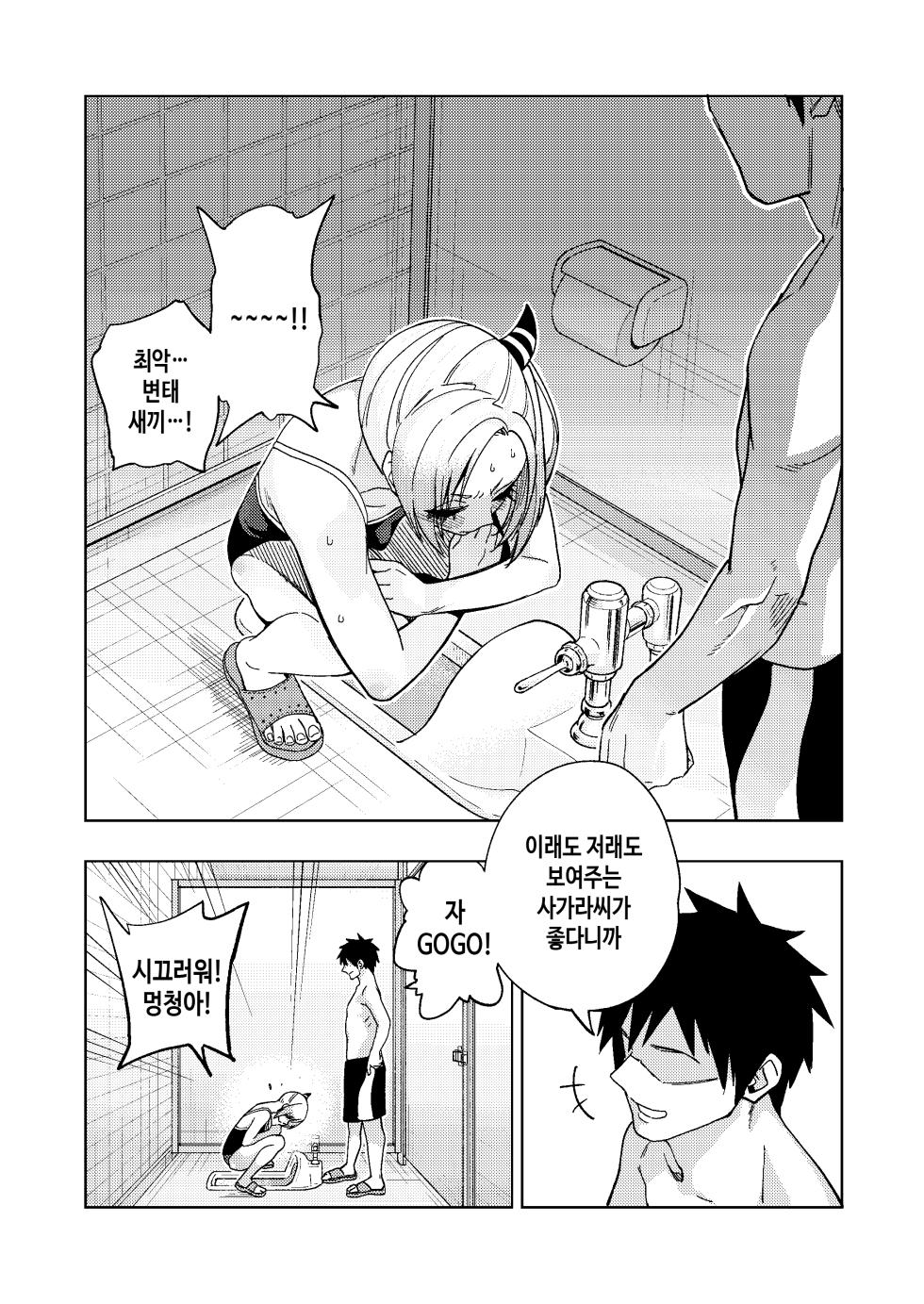 [Gujira 4 Gou (Gujira)] Tsuntsun Yankee-chan 2 ~in summer~ | 츤츤 양아치짱 2 ~여름에~ [Korean] [Digital] - Page 9