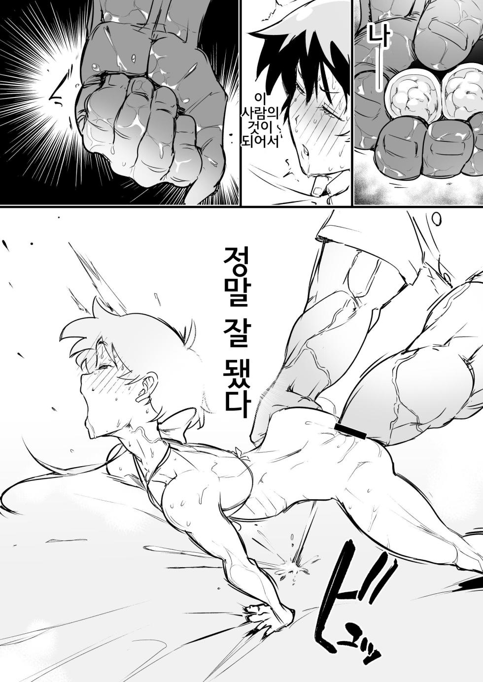 [Goma Brothers (Gomabura, Kirsi) Tama-traak ~Otoko o Korosu Mahou~ (Sousou no Frieren, Tensei shitara Dainana Ouji Datta node, Kimama ni Majutsu o Kiwamemasu, Nige Jouzu no Wakagimi) [Korean] [Digital] - Page 33
