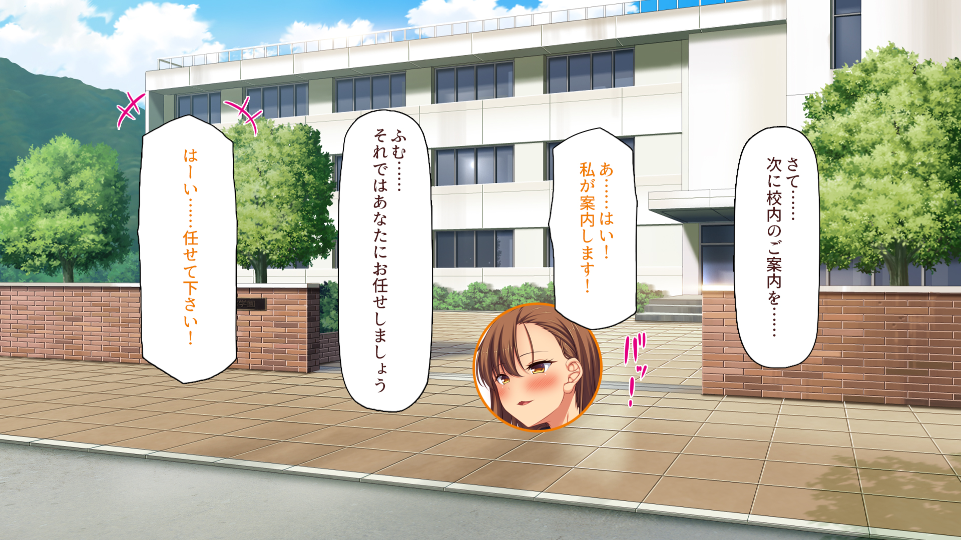 [ミミズサウザンド] 学園みんな俺の嫁！-毎日セックス学園ハーレム生活- - Page 40