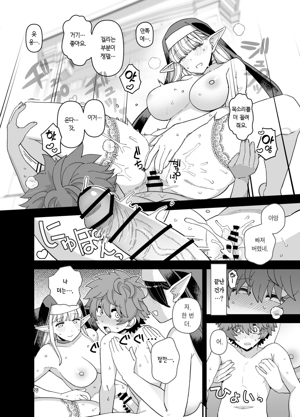 [Mochinchi (Mo)] Elf Gakuen no Yuutousei - Honor student of Elf Academy | 엘프 학교의 우등생 [Korean] [Team Edge] [Digital] - Page 29
