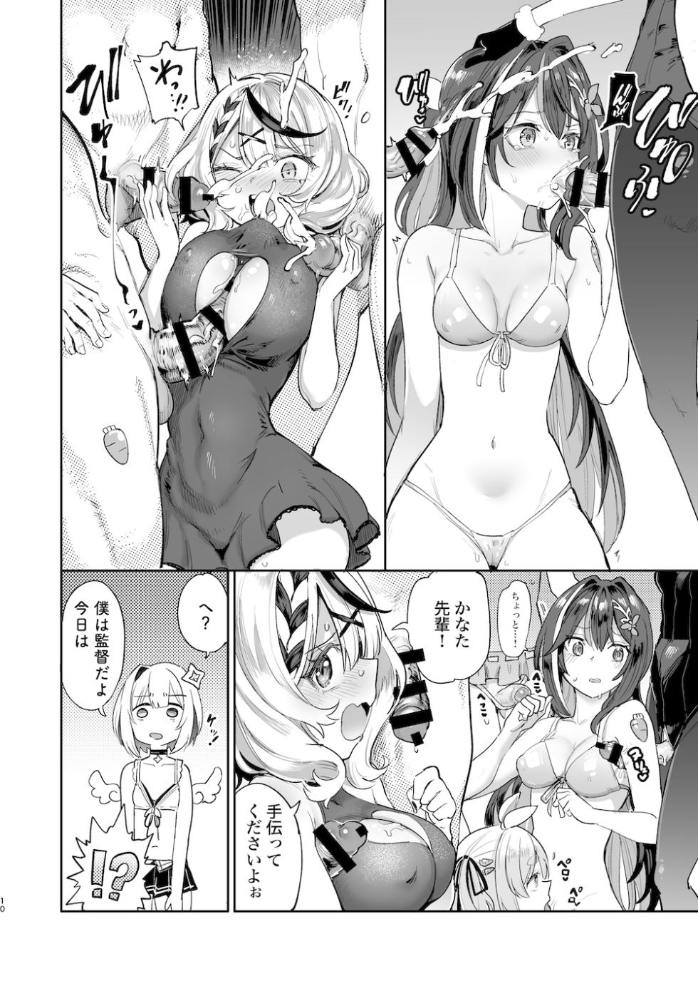 [Yakitate Jamaica A (Aomushi)] Hatsujou Usagi Rinkansai (Hololive) [Digital] - Page 9