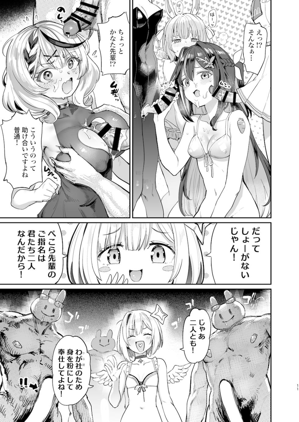 [Yakitate Jamaica A (Aomushi)] Hatsujou Usagi Rinkansai (Hololive) [Digital] - Page 10