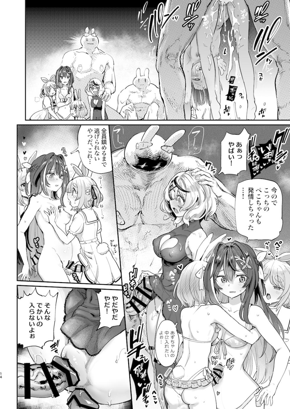 [Yakitate Jamaica A (Aomushi)] Hatsujou Usagi Rinkansai (Hololive) [Digital] - Page 13