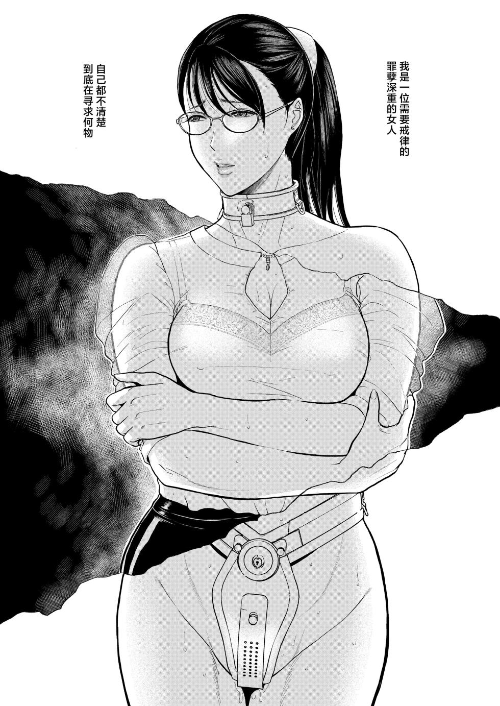 [SERIOUS GRAPHICS (ICE)] ICE BOXXX alternative 6 Joi K no Himitsu vol. 2 [Chinese] [Digital] - Page 3