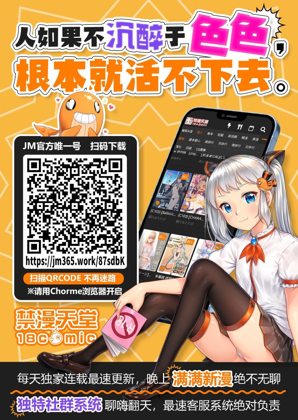 [SERIOUS GRAPHICS (ICE)] ICE BOXXX alternative 6 Joi K no Himitsu vol. 2 [Chinese] [Digital] - Page 31