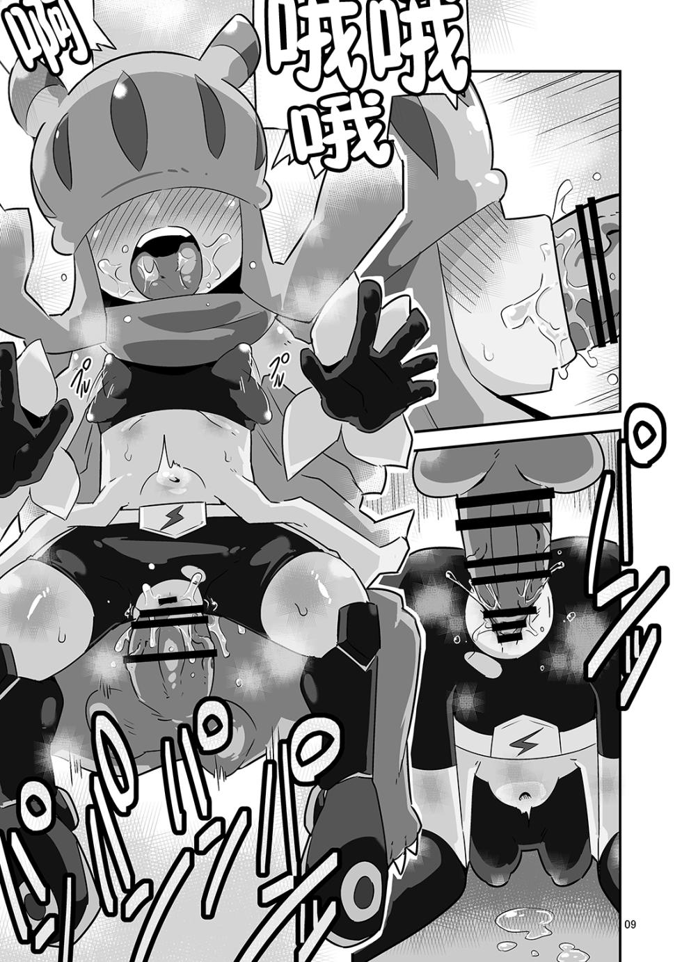 [Mugen Mountain (Basuta)] Gobli nanka ni Zettai Makenai mon: (Digimon) [Chinese] [不咕鸟汉化组] [Digital] - Page 10