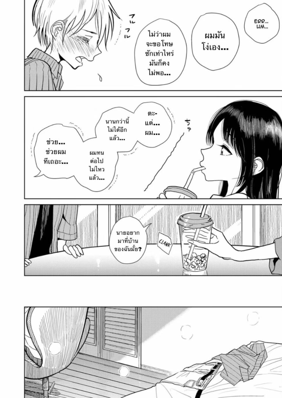 [Dhibi] Shitsuke (Girls forM Vol. 17) [Thai ภาษาไทย] [Digital] - Page 10